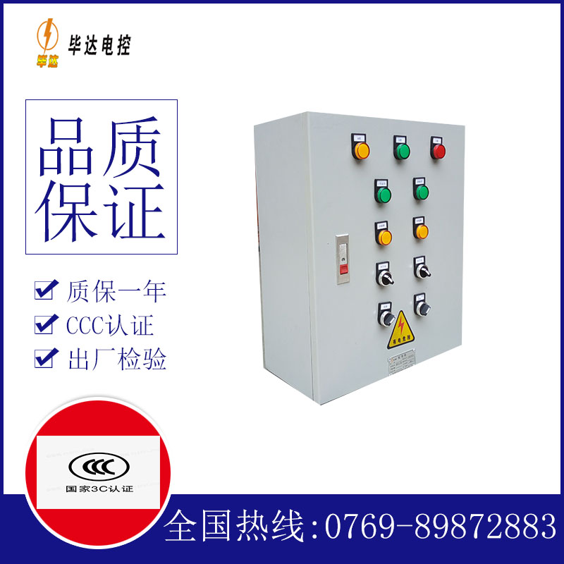 额敏一用一备控制箱