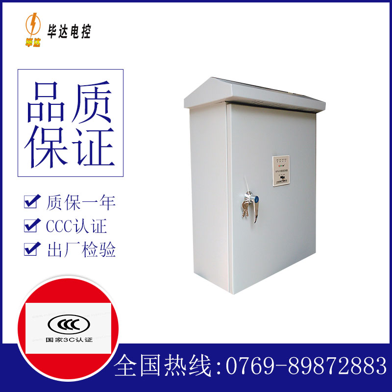 额敏排污泵控制箱
