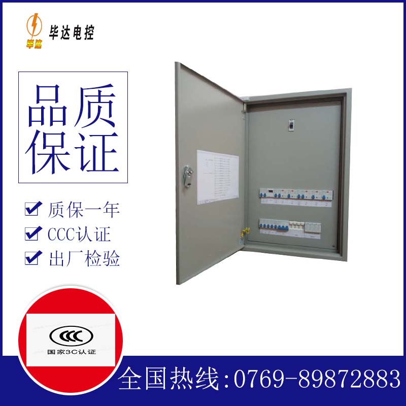 额敏照明控制箱