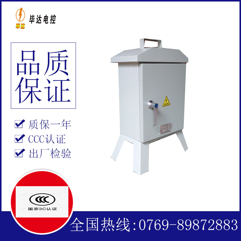 额敏临时控制箱