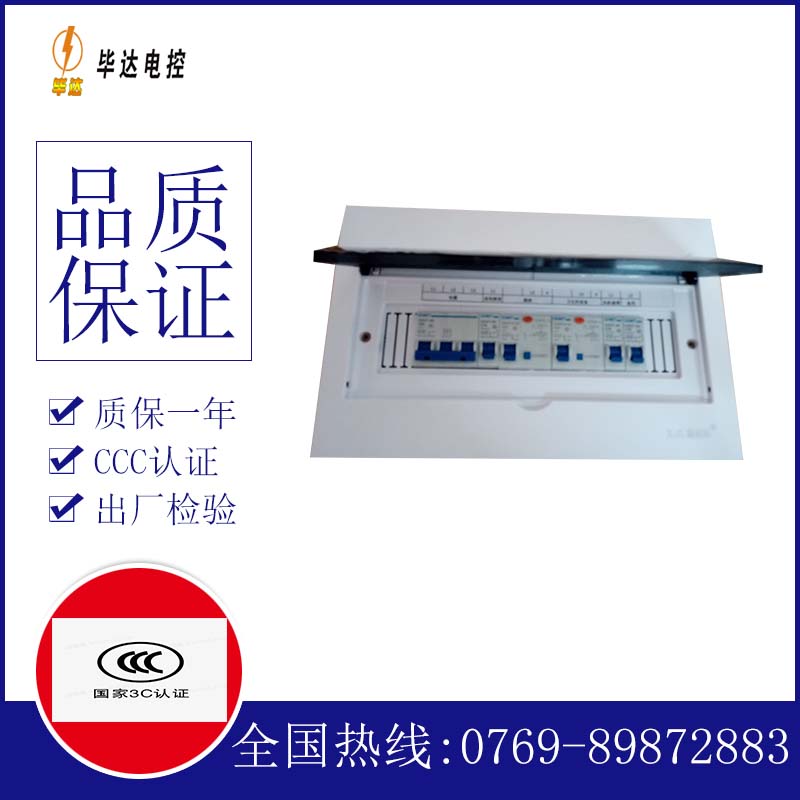 额敏家用控制箱